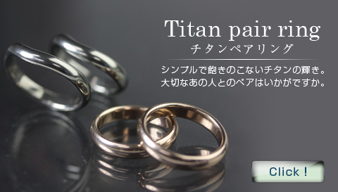 Titan pair ring