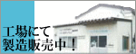 ¡Ú¥Á¥¿¥ó¥¢¥¯¥»¥µ¥ê¡¼¡¡¥ì¥¸¥¨¡Û¹©¾ì¤Ë¤ÆÅ¸¼¨Â¨ÇäÃæ¡ª¤ª¶á¤¯¤ÎÊý¤Ï¤¼¤Ò¤¤¤é¤·¤Æ²¼¤µ¤¤¡£